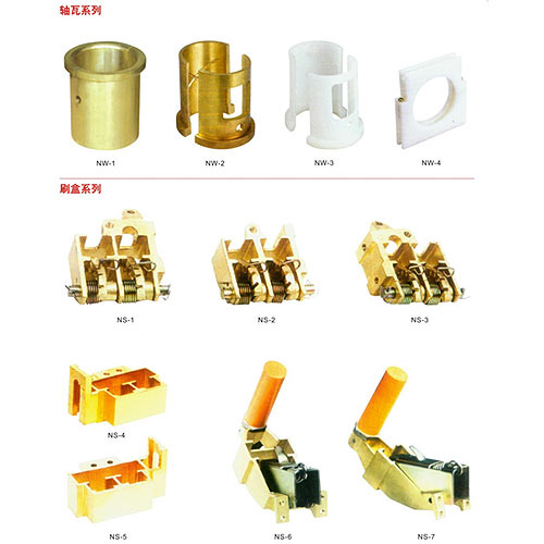 18-電機軸瓦、刷盒配件.jpg